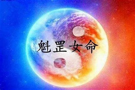 女命將星|八字帶將星女人命好不好